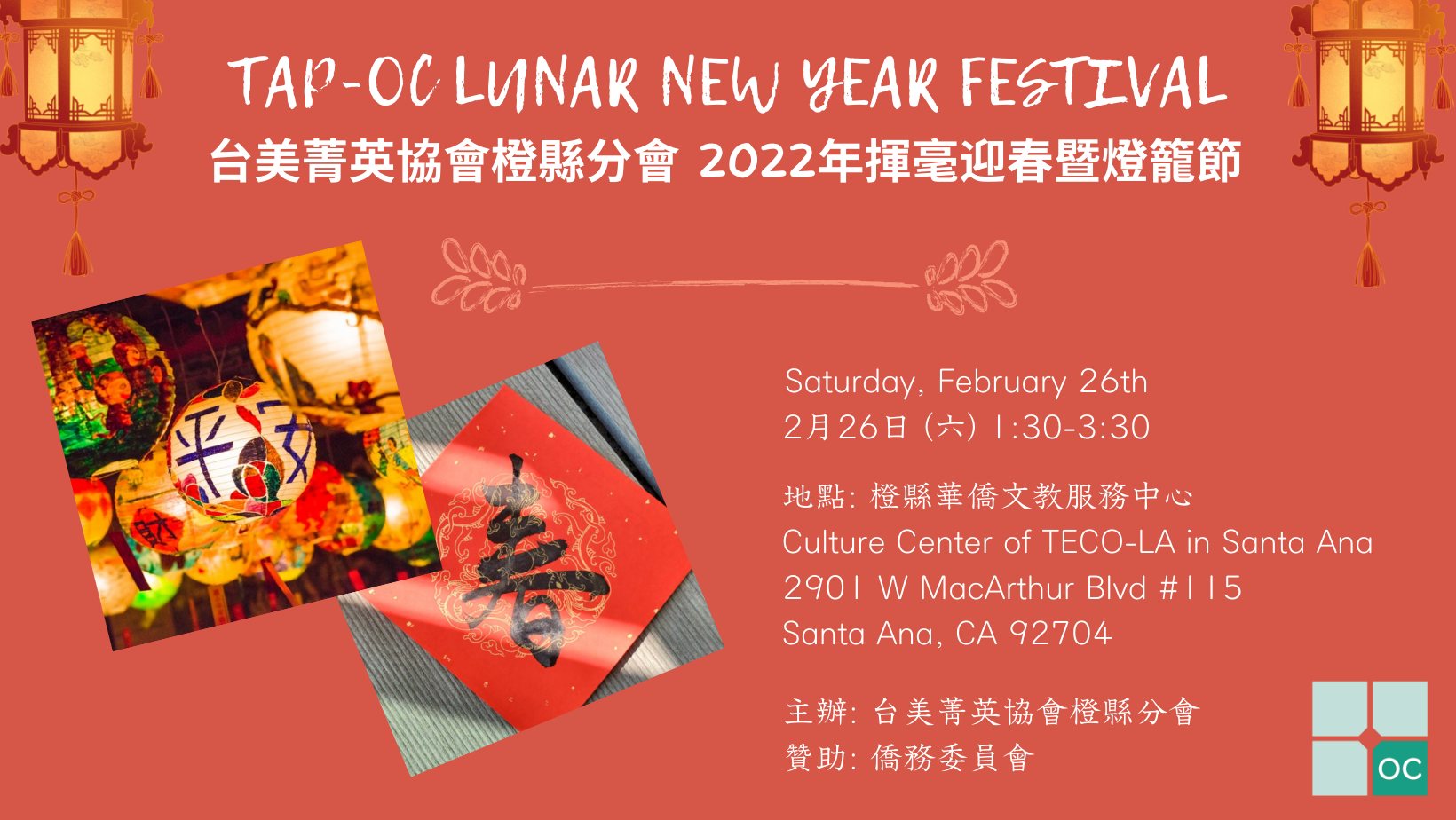 2022 LNY Festival